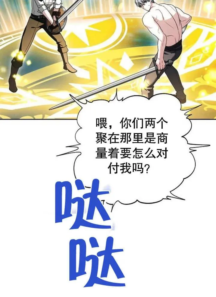 第09话 第42页