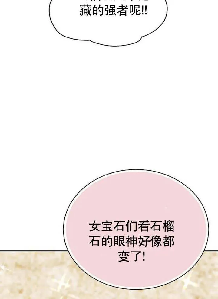 第09话 第54页