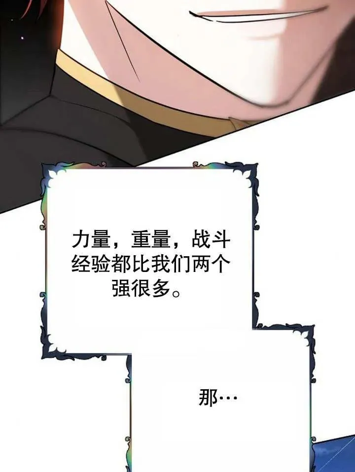 第09话 第68页