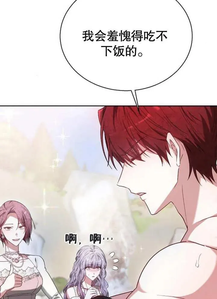 第09话 第110页