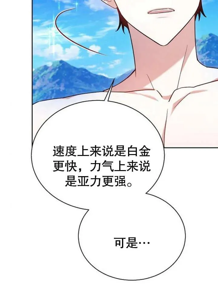 第09话 第114页