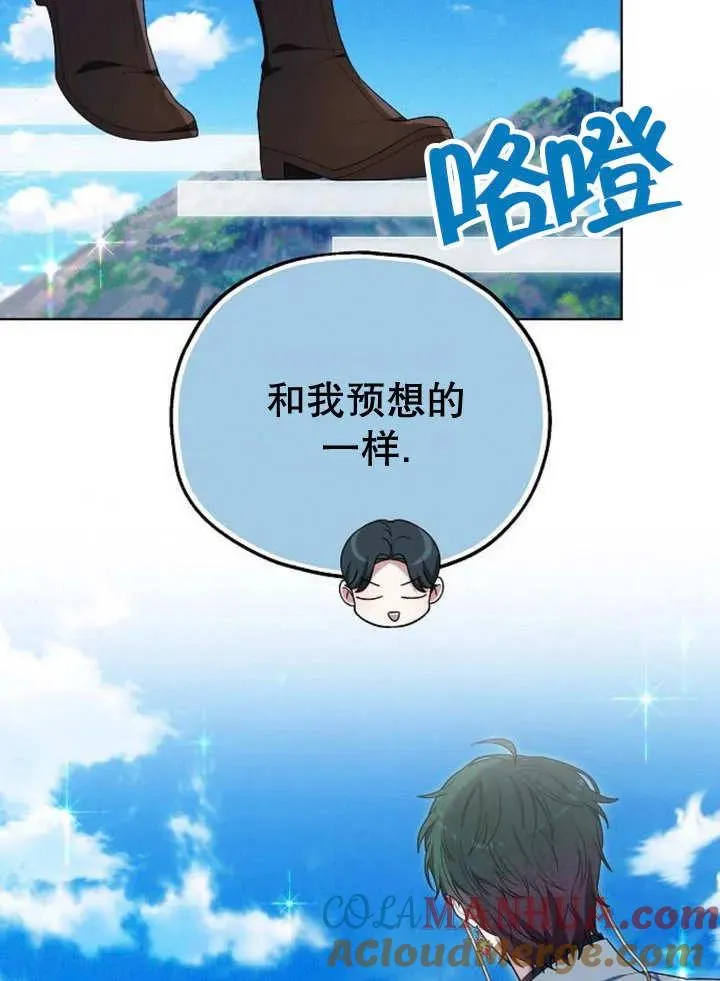 第10话 第9页