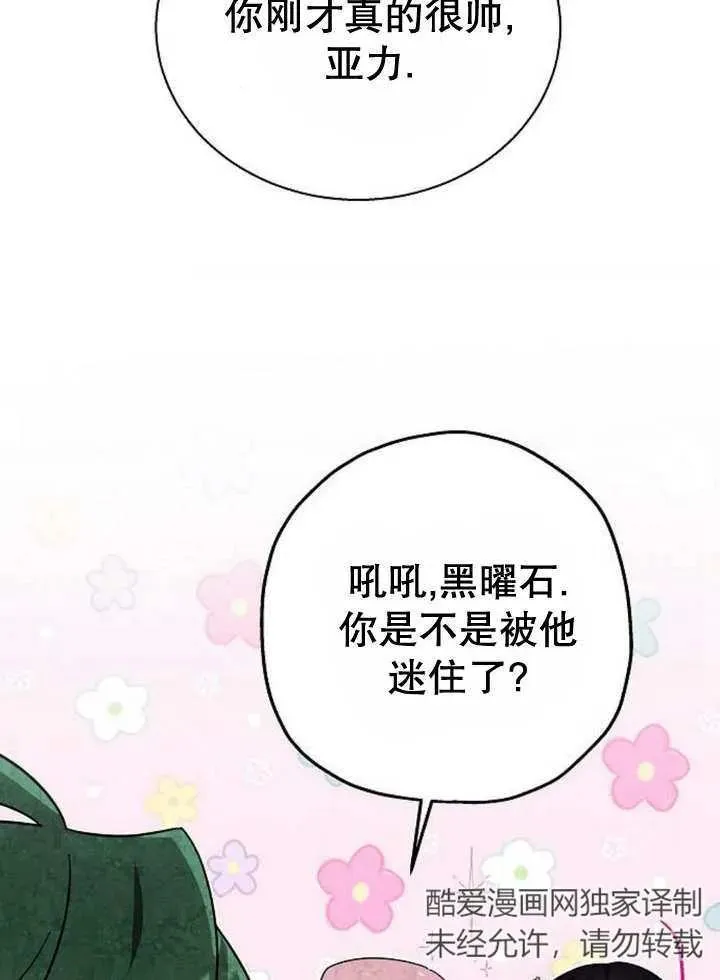 第10话 第19页