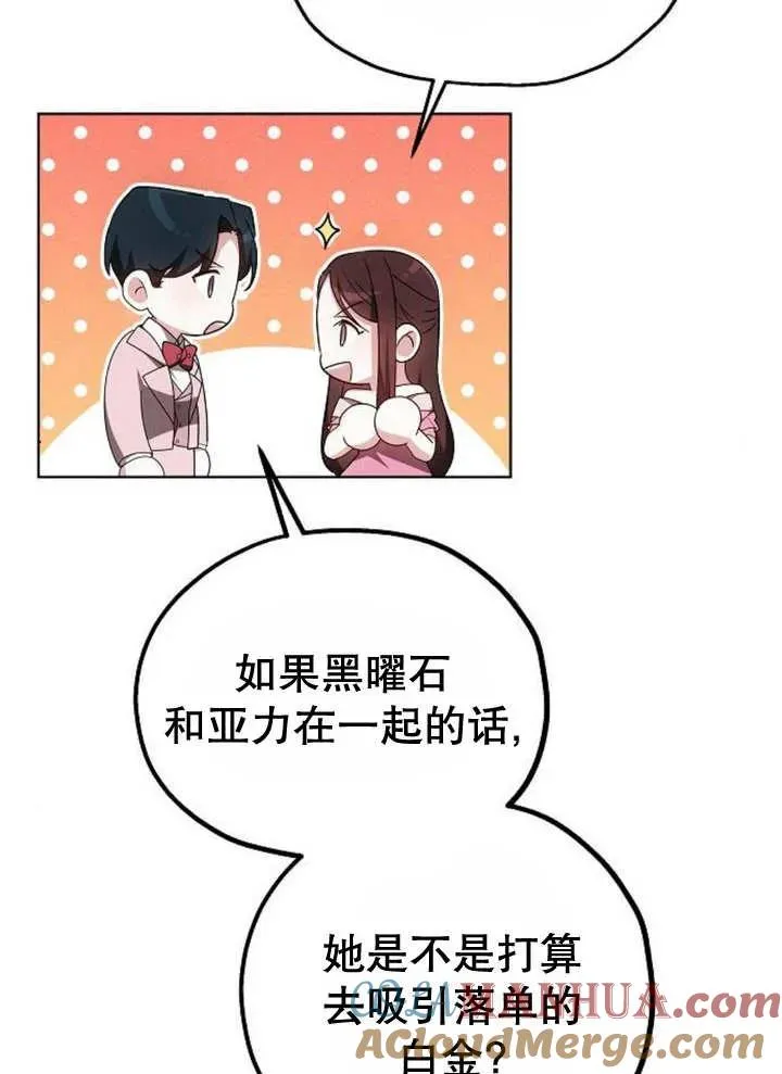 第10话 第33页