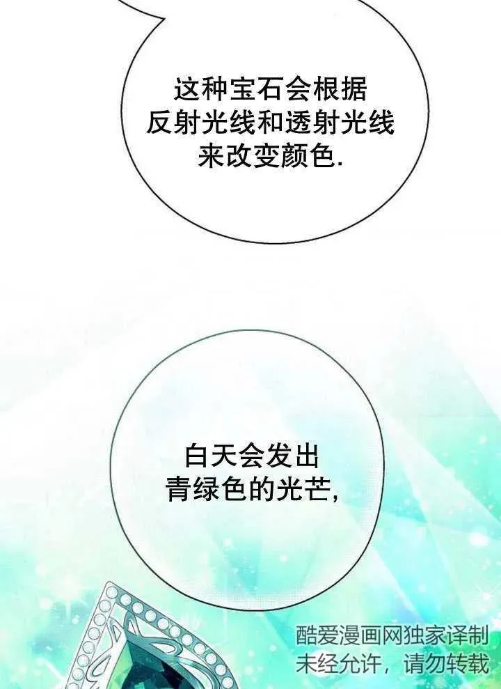 第10话 第38页