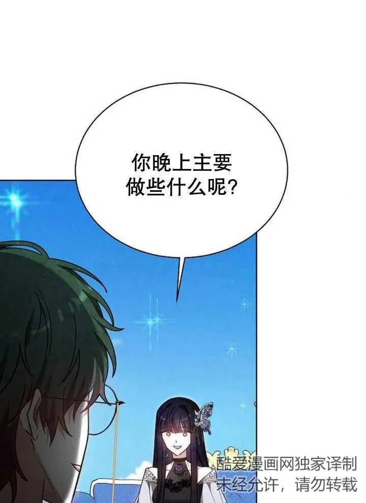 第10话 第44页