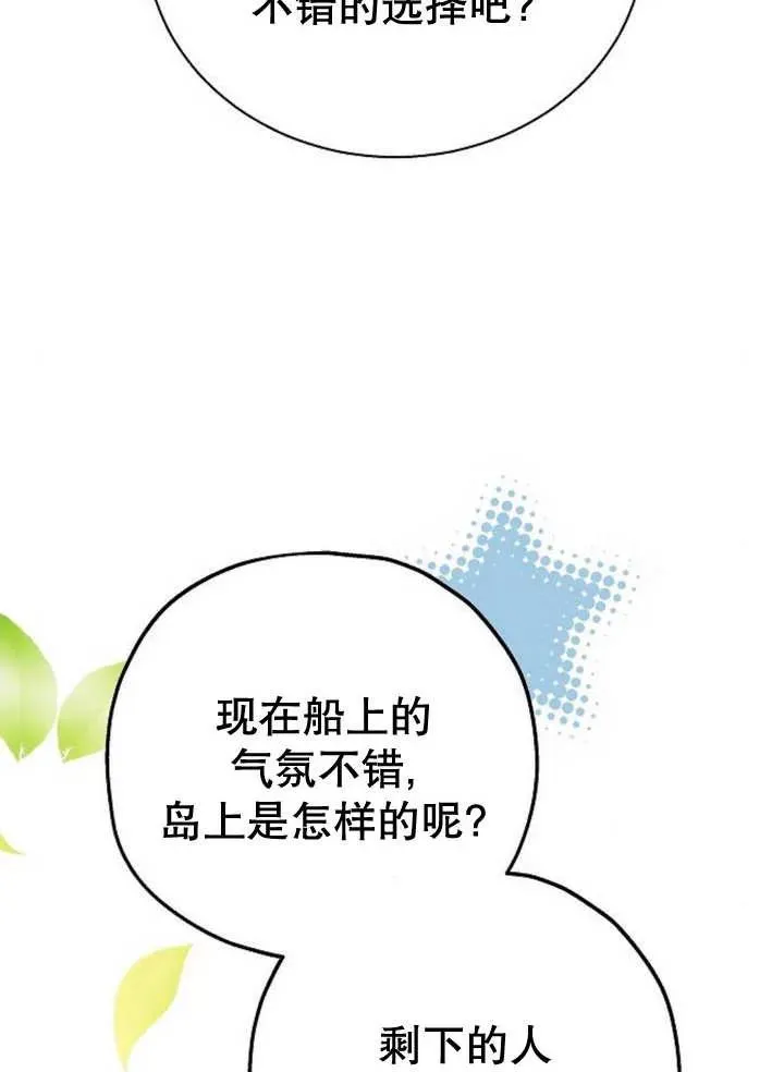 第10话 第71页