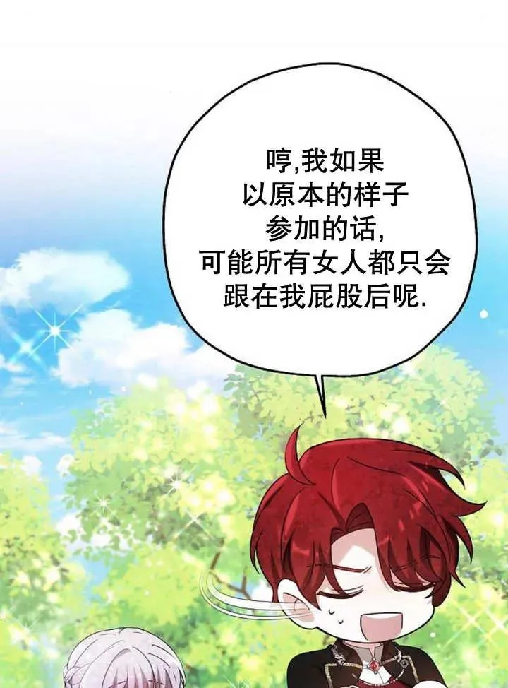 第10话 第95页