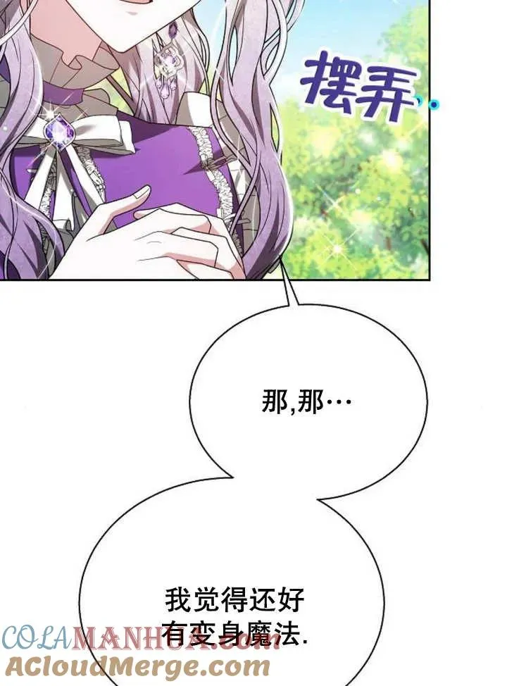 第10话 第97页