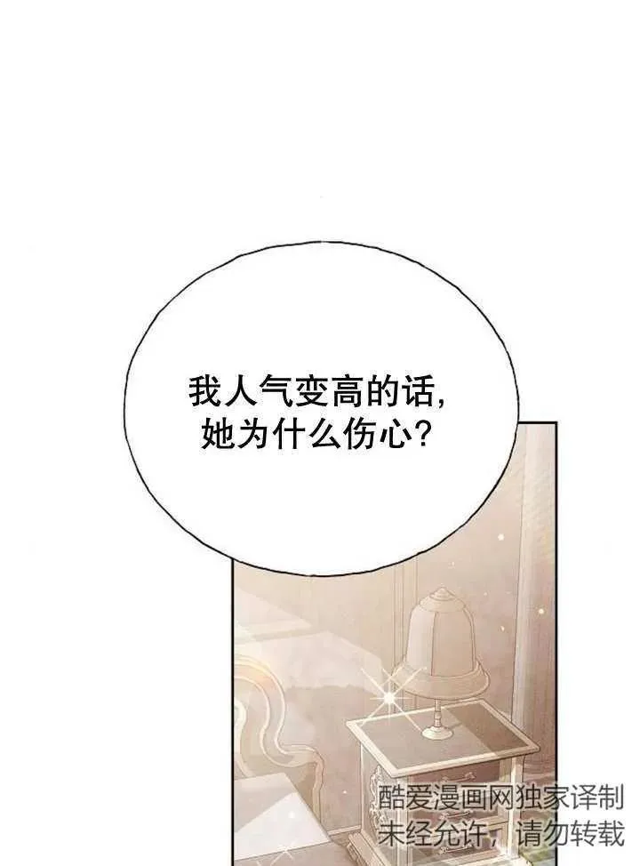 第10话 第112页