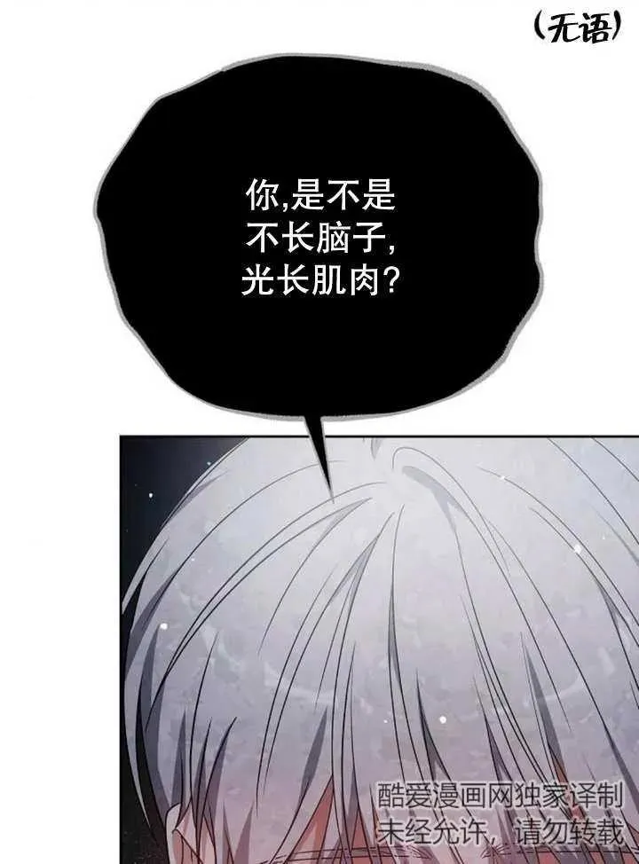 第10话 第118页
