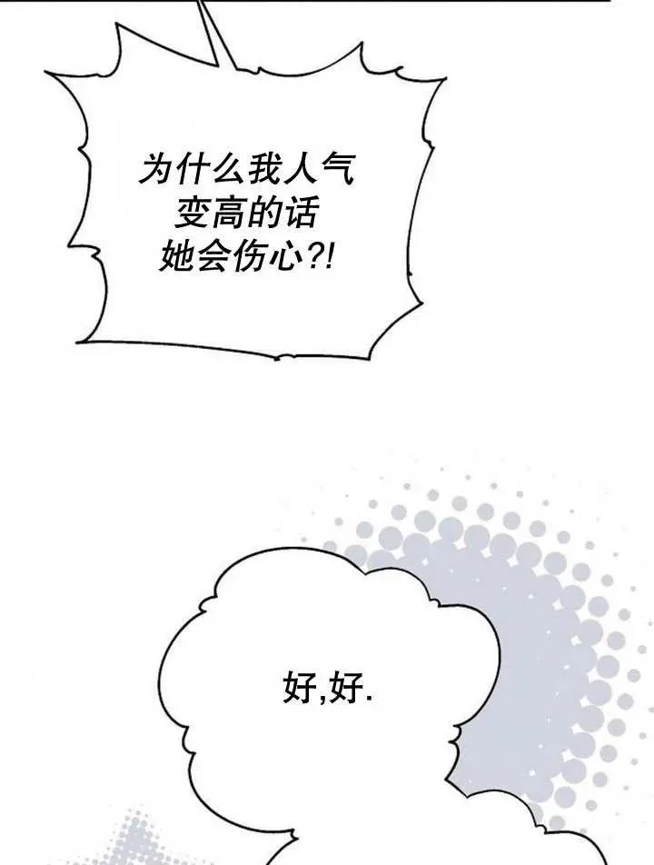 第10话 第122页