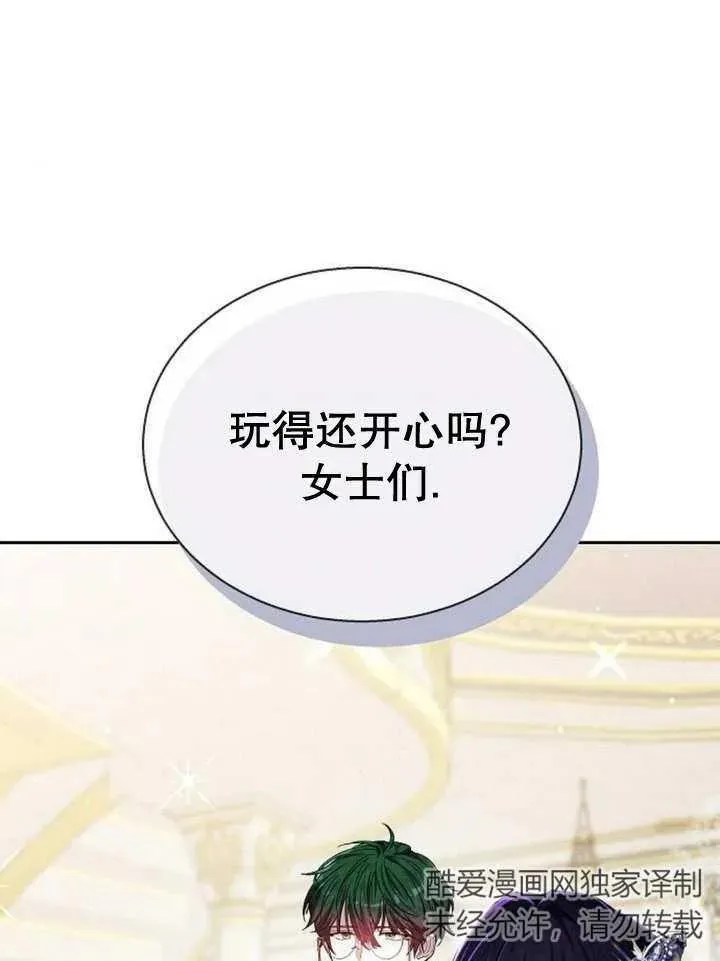 第11话 第3页