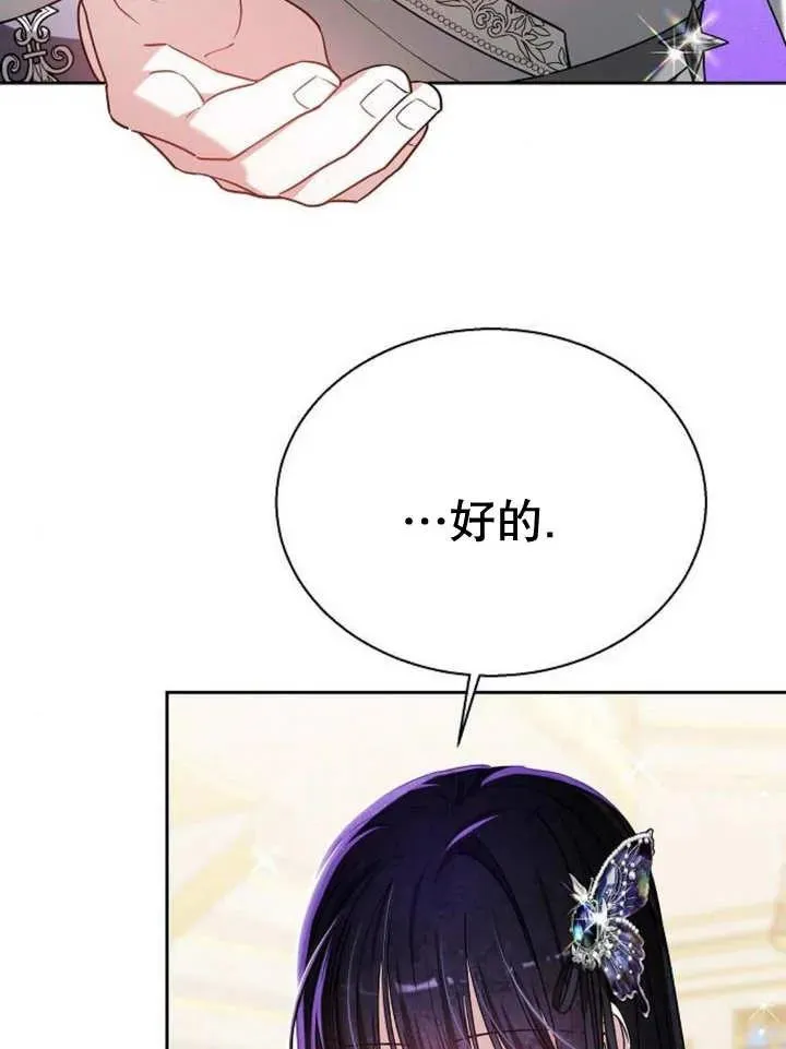 第11话 第11页
