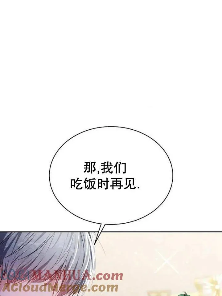 第11话 第13页