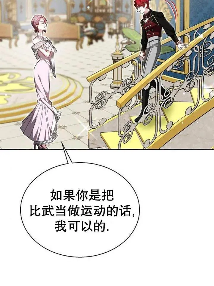 第11话 第23页