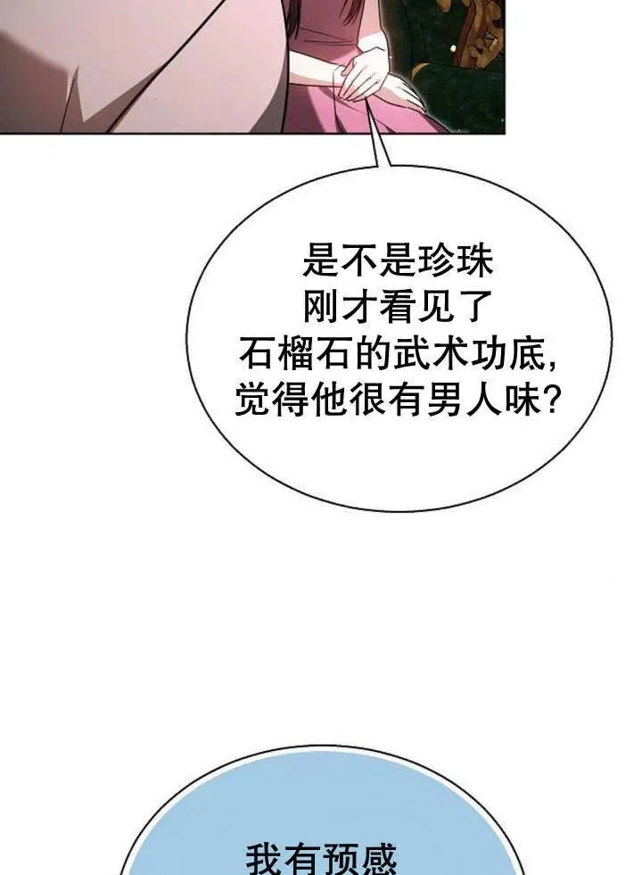第11话 第52页