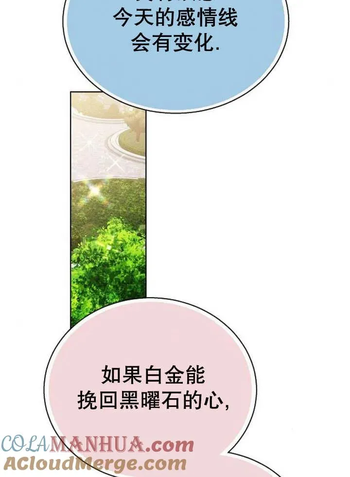 第11话 第53页