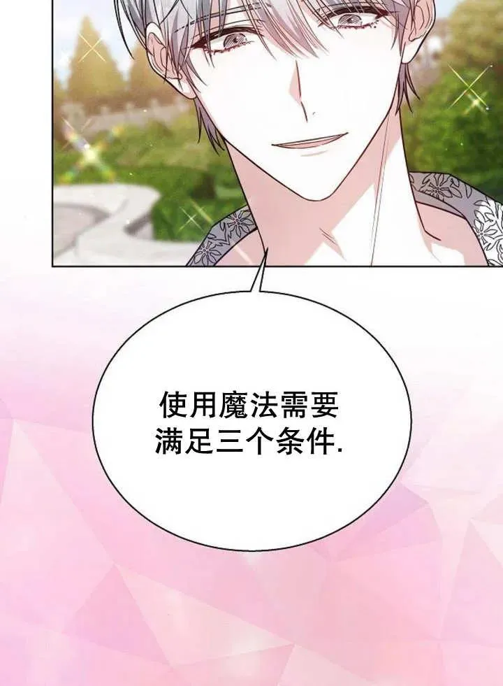 第11话 第60页