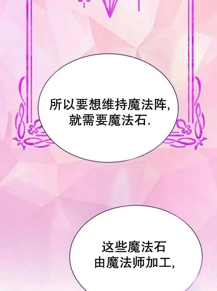 第11话 第66页