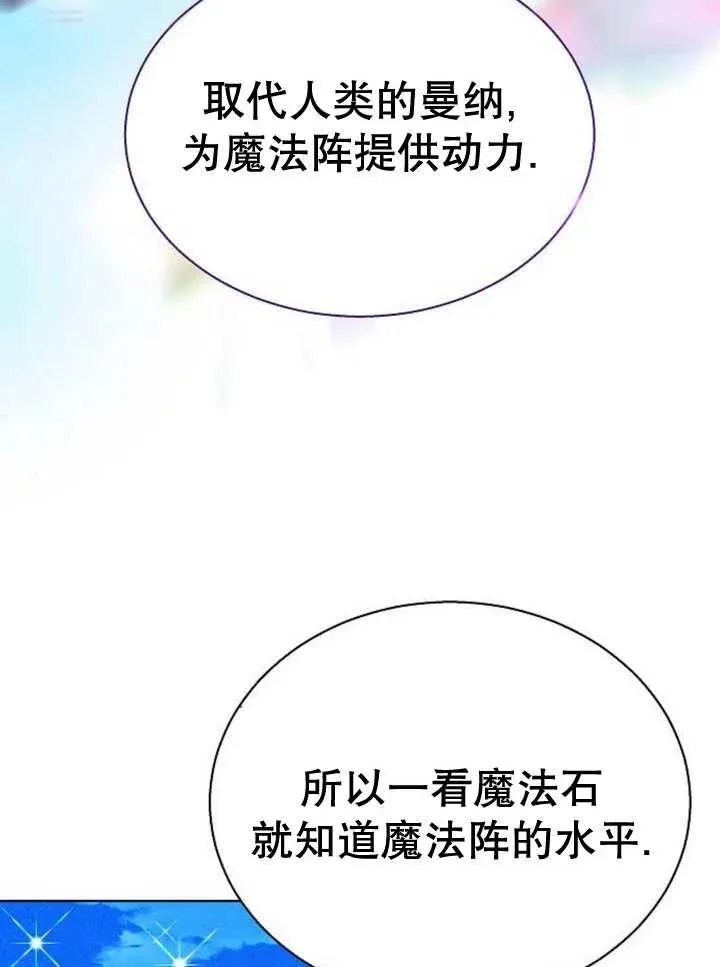 第11话 第68页