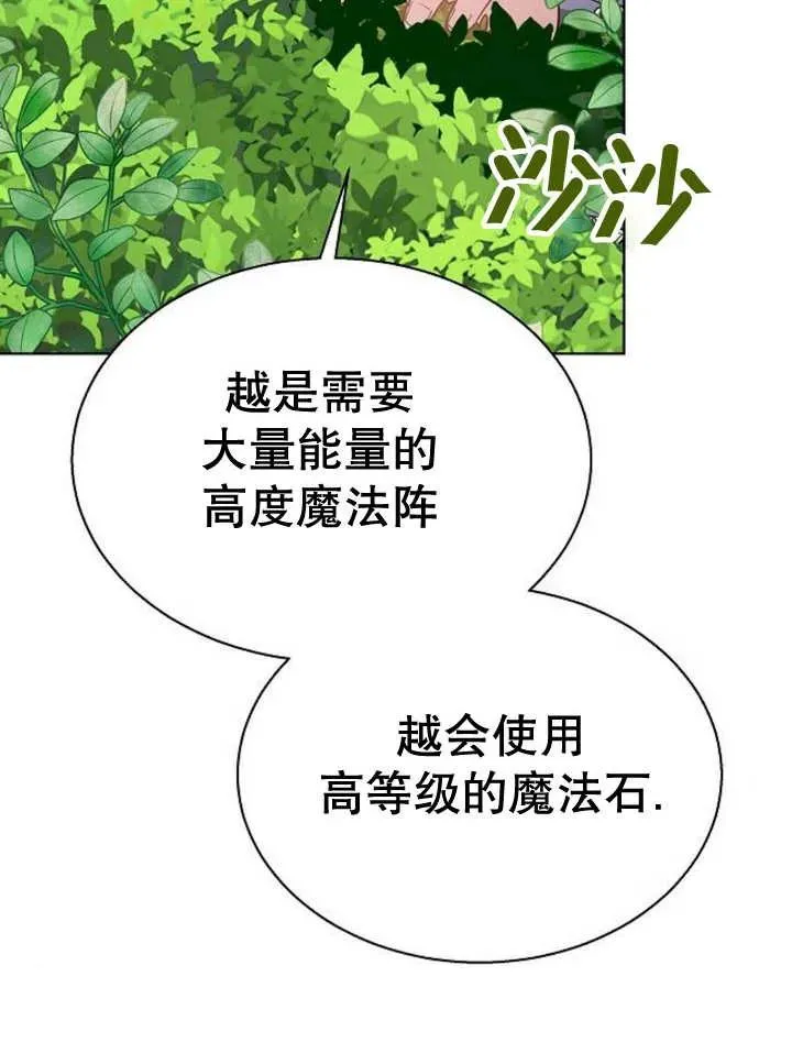 第11话 第70页