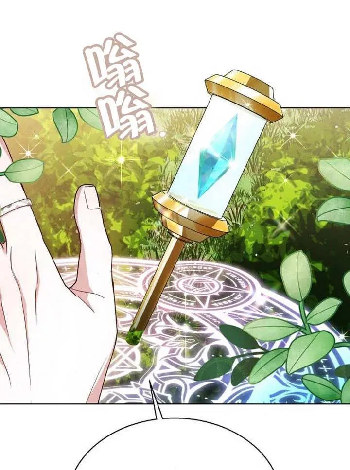 第11话 第71页