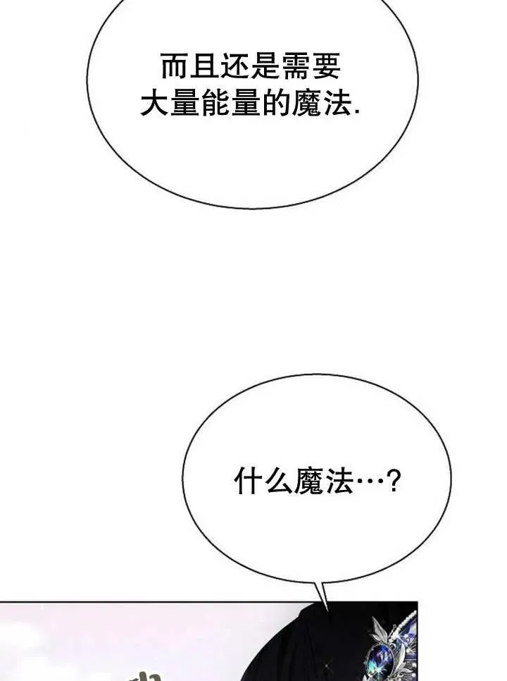 第11话 第74页