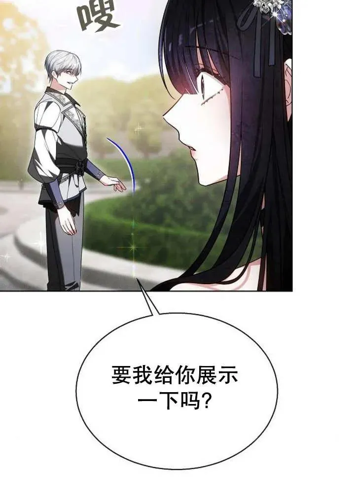 第11话 第75页