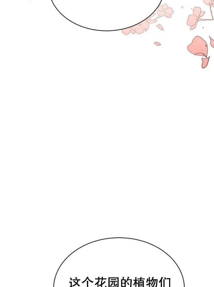 第11话 第82页