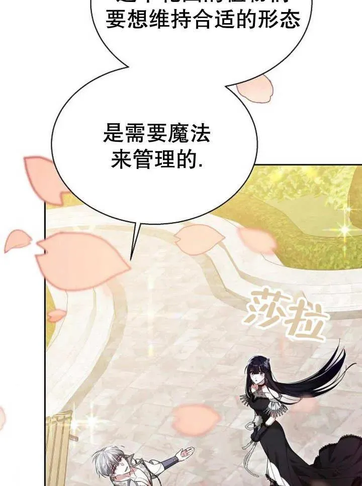 第11话 第83页