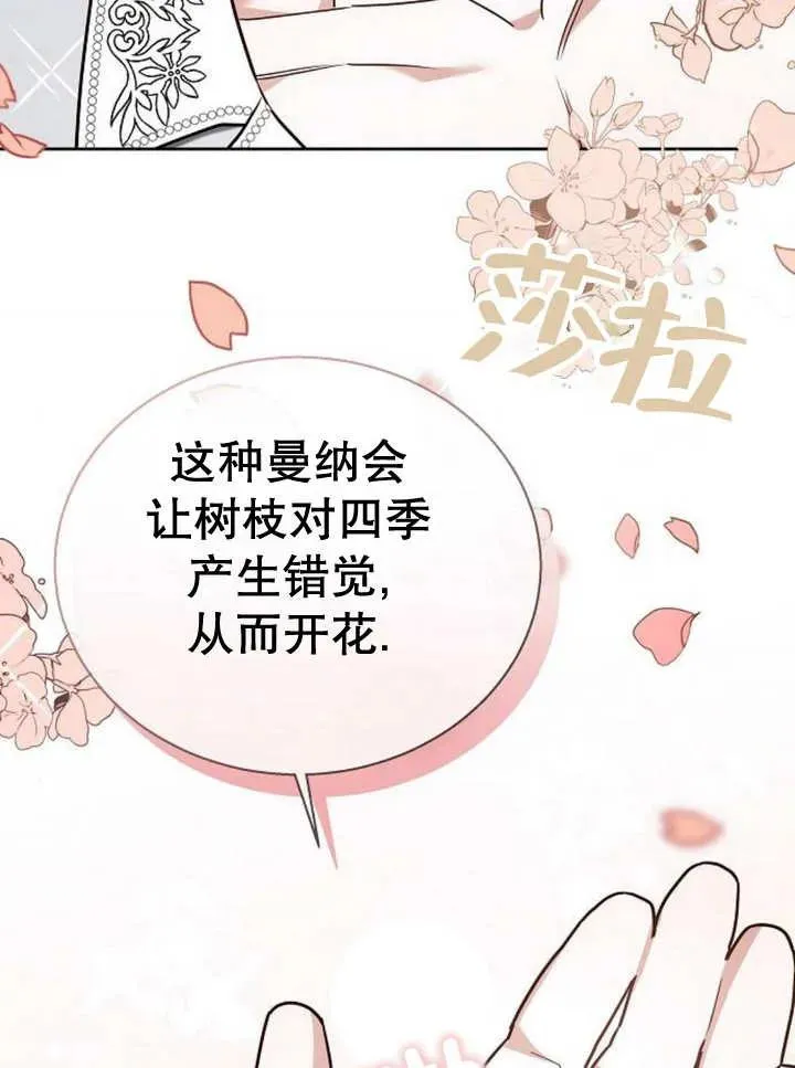 第11话 第86页