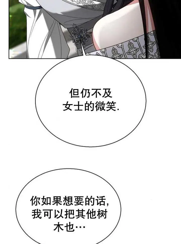 第11话 第92页
