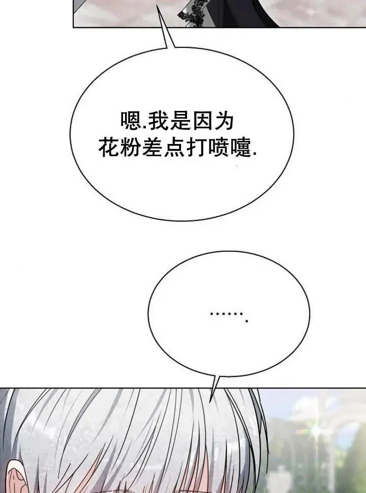 第11话 第106页
