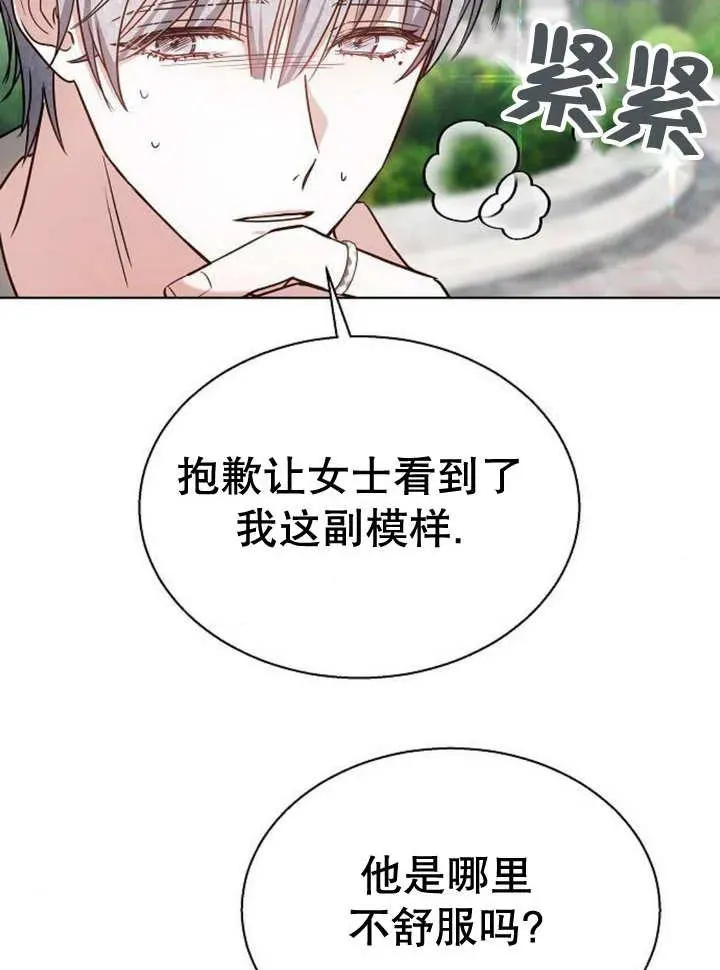第11话 第107页