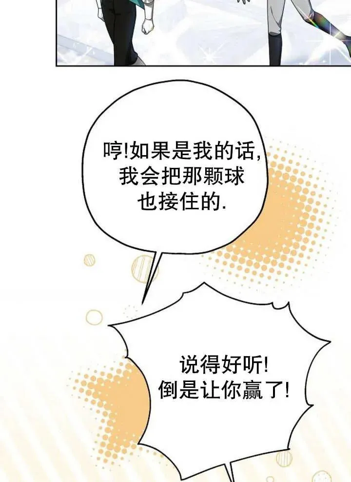 第12话 第4页