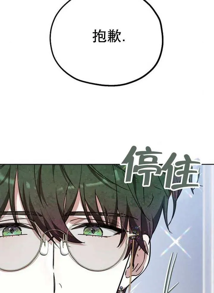 第12话 第6页