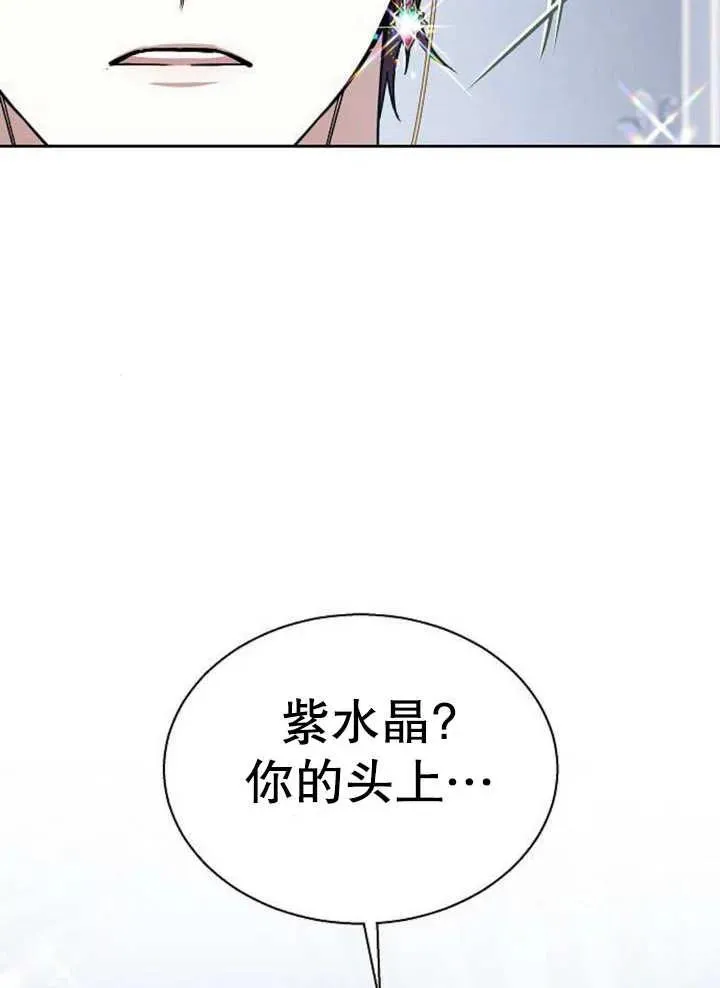 第12话 第7页