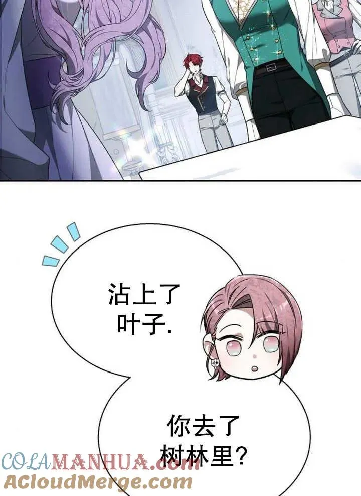 第12话 第9页