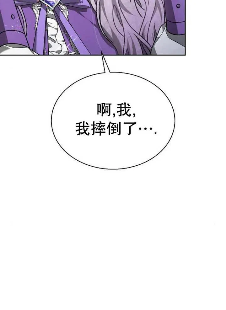 第12话 第11页