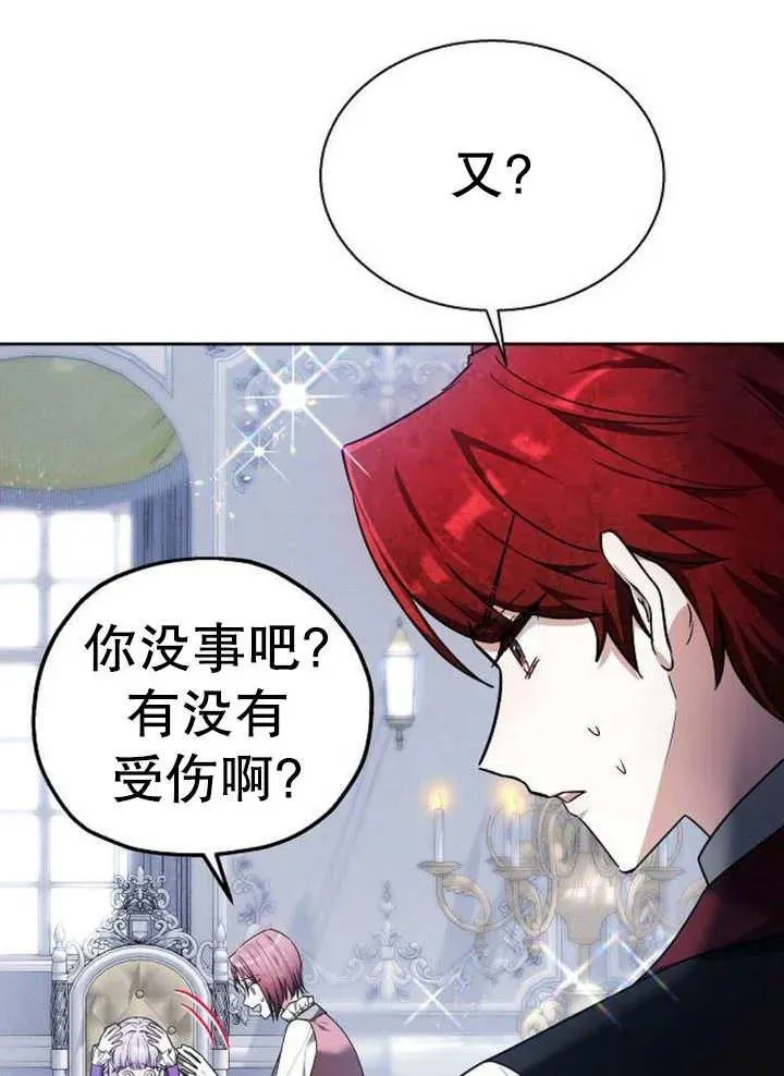 第12话 第12页
