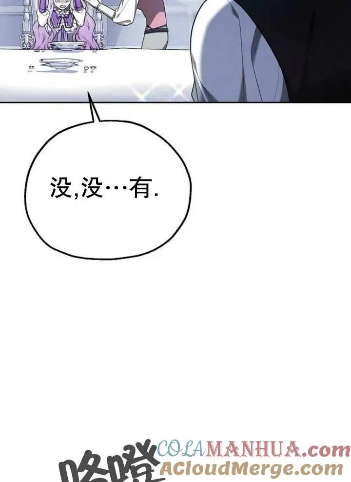 第12话 第13页