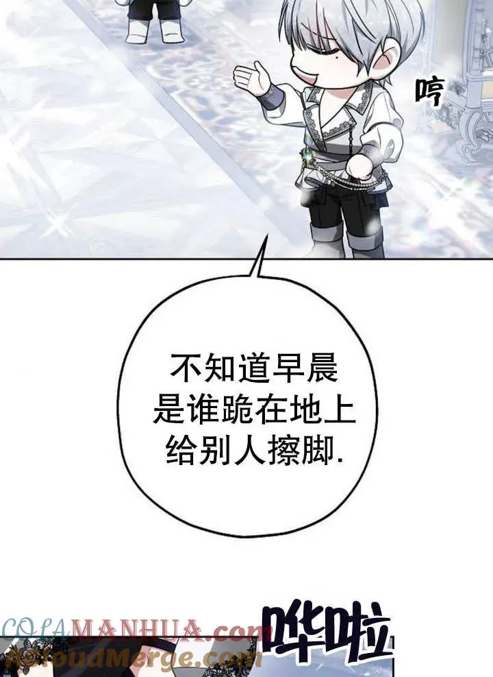 第12话 第25页