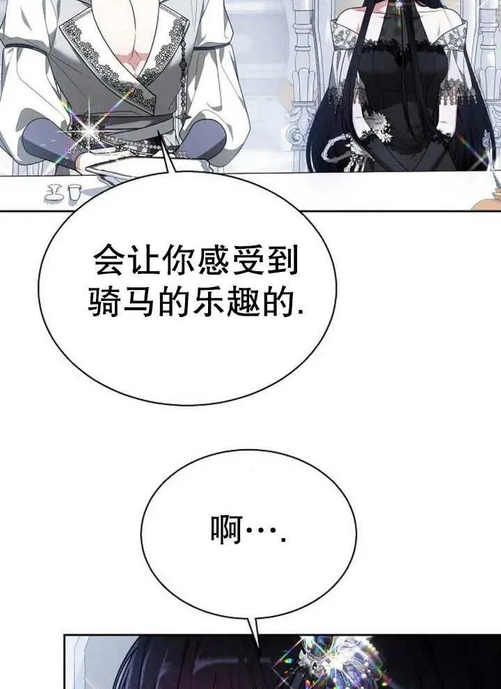 第12话 第38页