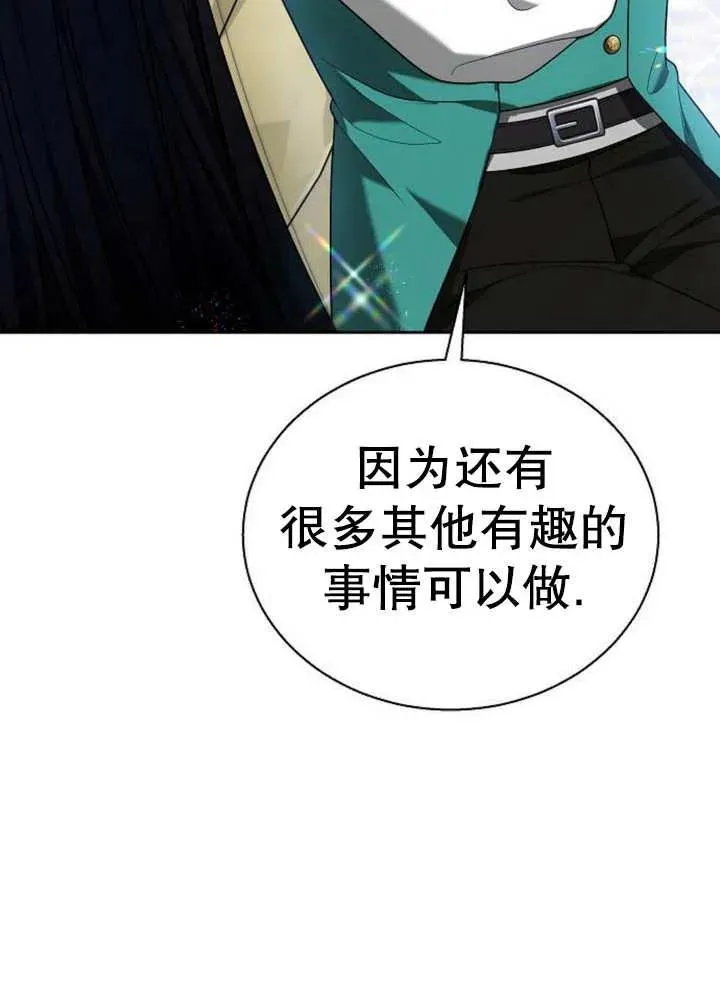 第12话 第42页