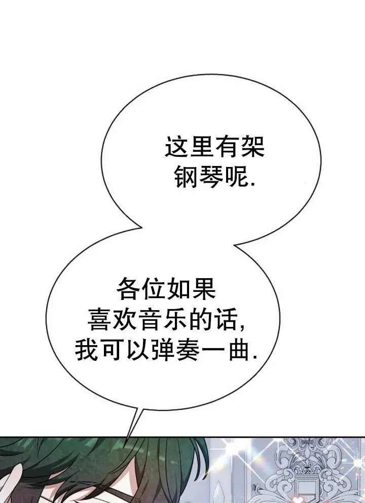 第12话 第43页