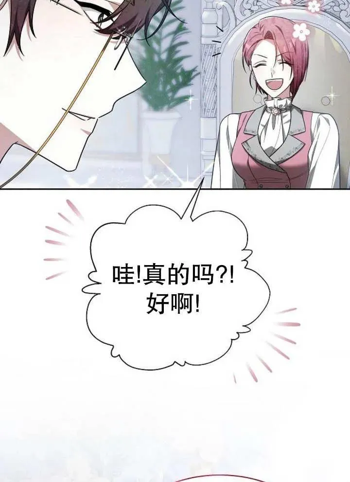 第12话 第44页