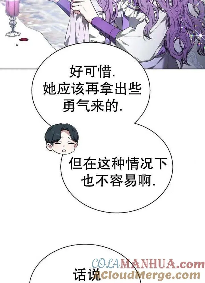 第12话 第57页