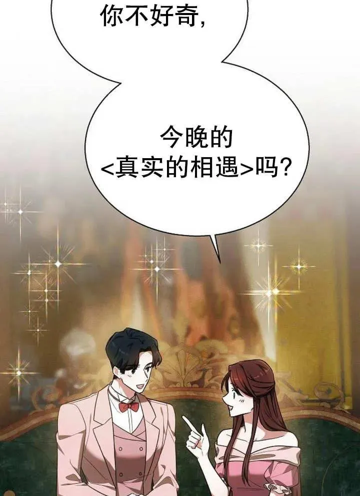 第12话 第58页