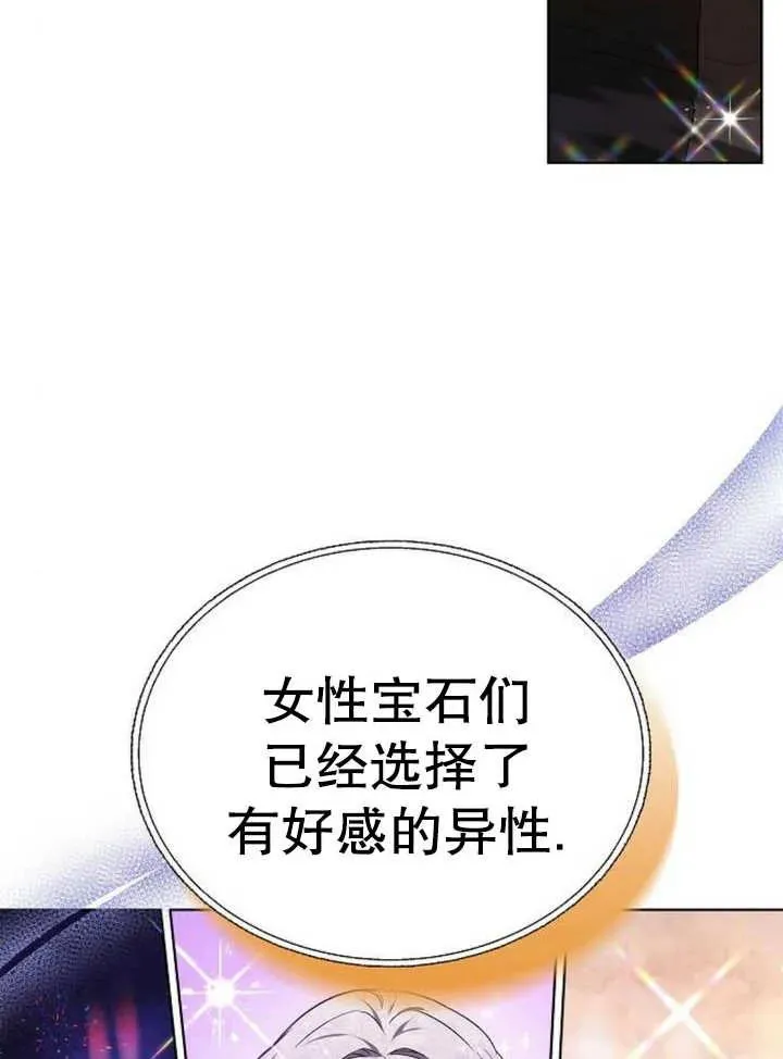 第12话 第70页